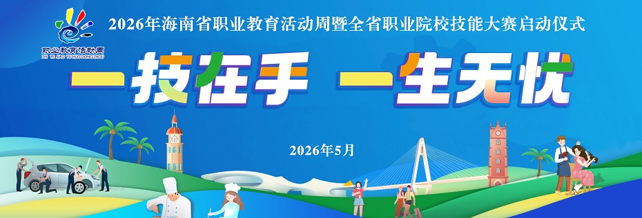 一技在手 一生无忧